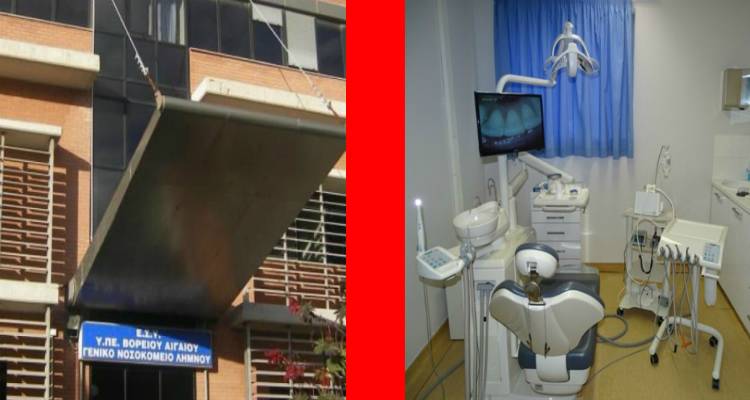 Το Νοσοκομείο Γρεβενών απέκτησε Οδοντιατρική Μονάδα για ΑμεΑ κι εμείς ακόμα ψάχνουμε Διοικητή!
