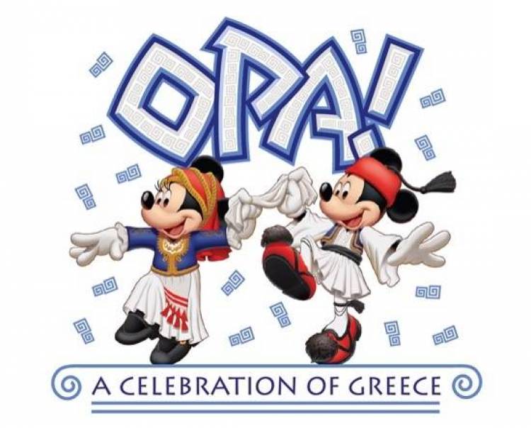 OPA, ελληνικό τριήμερο στη Disneyland!