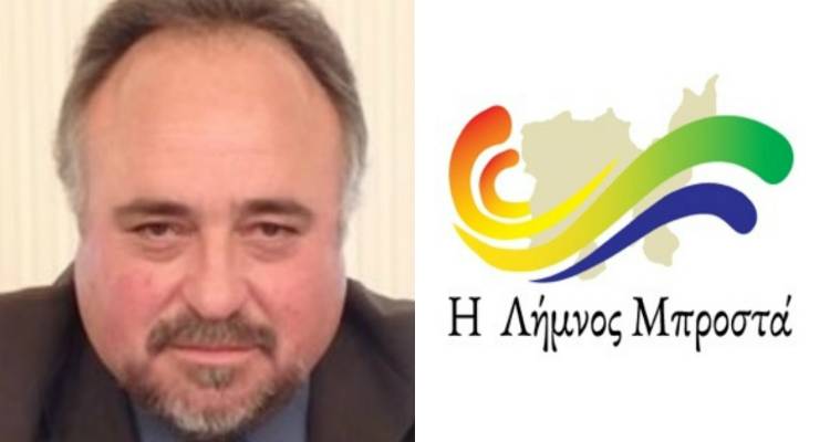 Παύλος Μυστακίδης: «Έχω την εμπειρία να παράγω μεγάλο έργο στη Λήμνο» (audio)